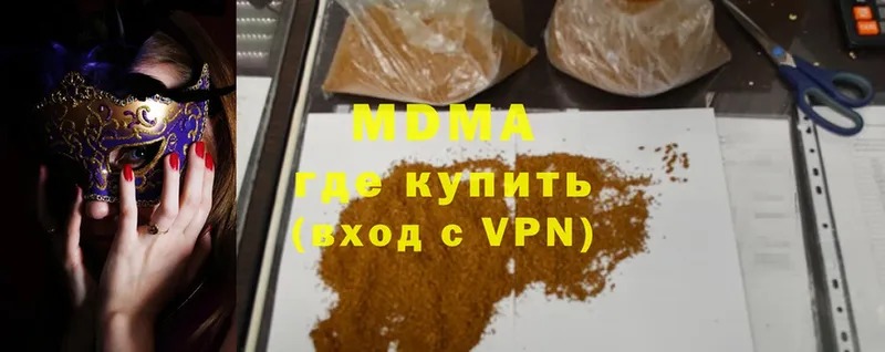 MDMA Molly Арзамас