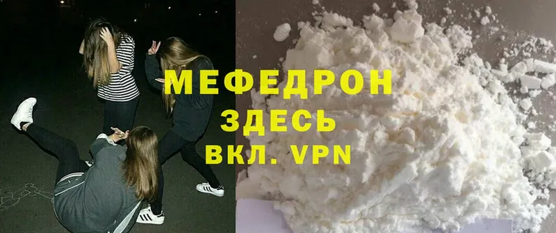 Мефедрон mephedrone  Арзамас 