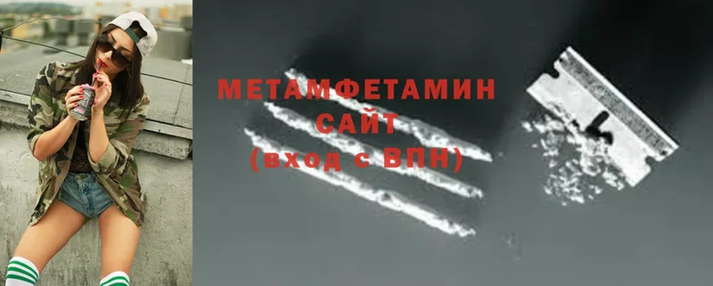 МЕТАМФЕТАМИН Methamphetamine  наркотики  Арзамас 